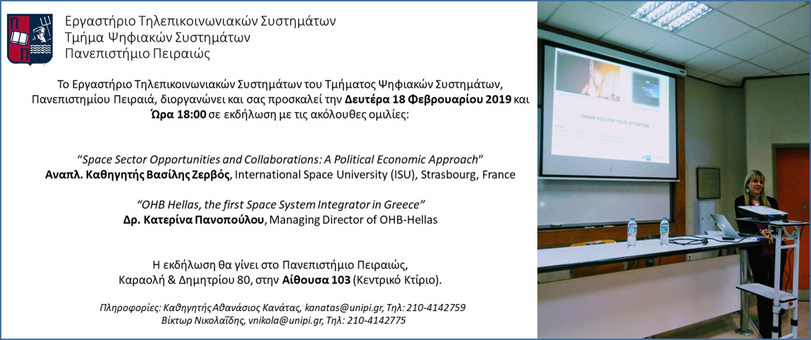 Read more about the article OHB Hellas presentation at the University of Piraeus